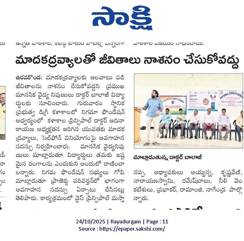 Sakshi newspaper coverage of Nigama Foundation awareness programme