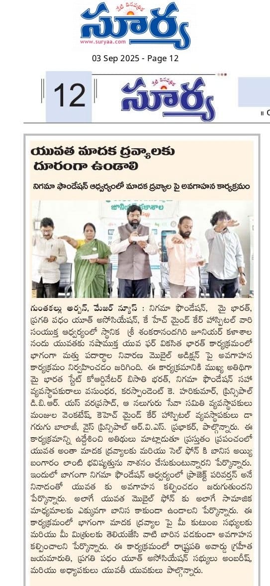 Surya newspaper coverage of Parivarthan awareness session